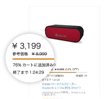amazonより