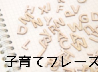 日常フレーズ もうすぐ引っ越しをします は英語でなんという 笑育日記